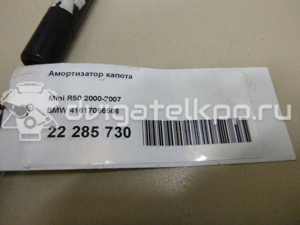 Фото Амортизатор капота  41617066566 для Mini Mini {forloop.counter}}
