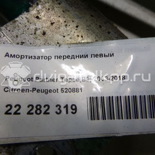 Фото Амортизатор передний левый  520881 для Citroen Berlingo