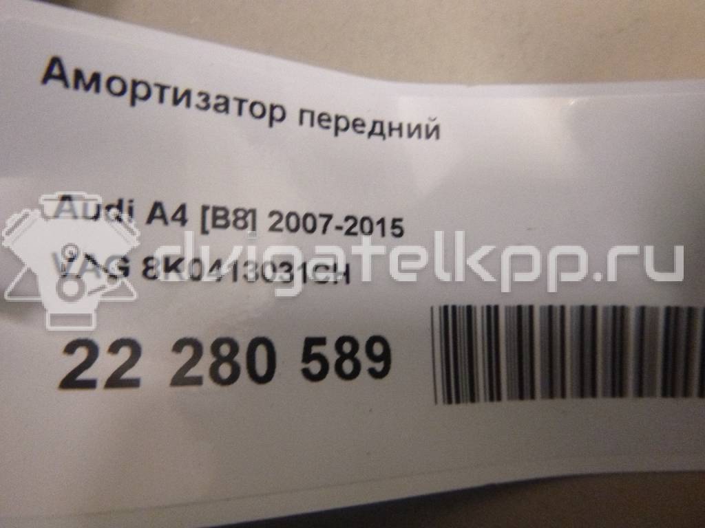 Фото Амортизатор передний  8k0413031ch для Audi A4 / A6 / A5 / Q5 / A7 Sportback 4Ga, 4Gf {forloop.counter}}