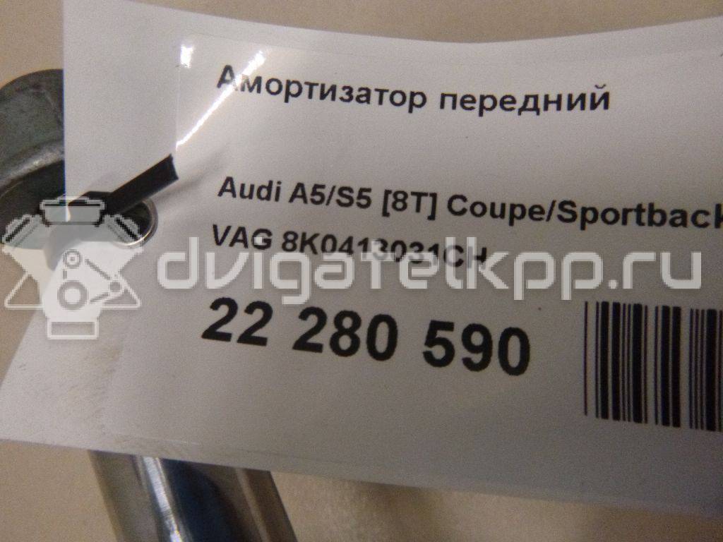 Фото Амортизатор передний  8k0413031ch для Audi A4 / A6 / A5 / Q5 / A7 Sportback 4Ga, 4Gf {forloop.counter}}