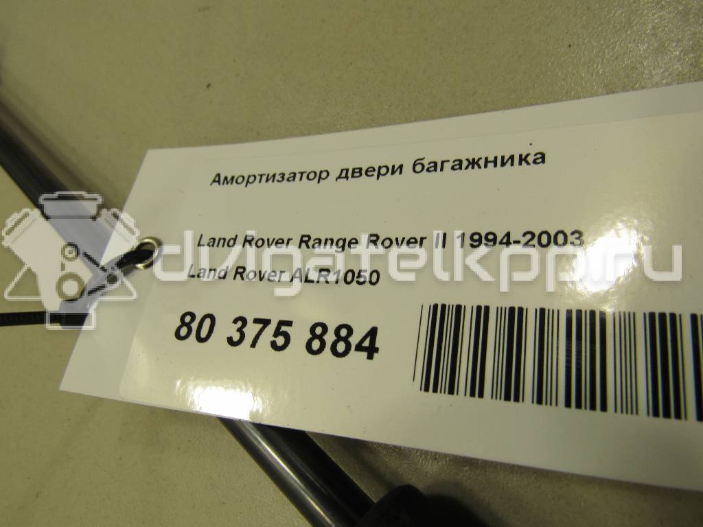 Фото Амортизатор двери багажника  ALR1050 для Land Rover Range Rover {forloop.counter}}