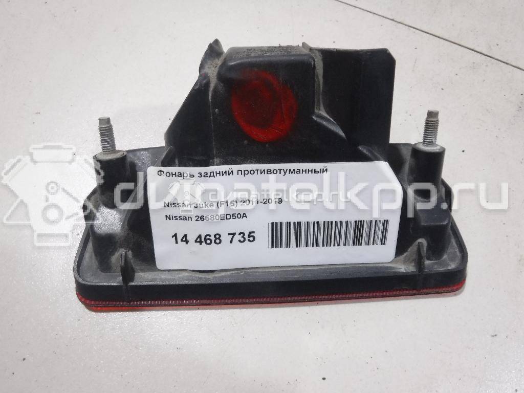 Фото Фонарь задний противотуманный  26580ED50A для Nissan Juke F15 / Leaf Ze0 / Tiida / X-Trail {forloop.counter}}
