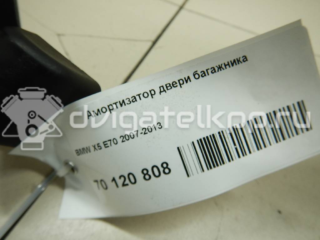 Фото Амортизатор двери багажника  51247177283 для Bmw X5 {forloop.counter}}