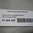 Фото Амортизатор двери багажника  8731r9 для Peugeot Partner {forloop.counter}}