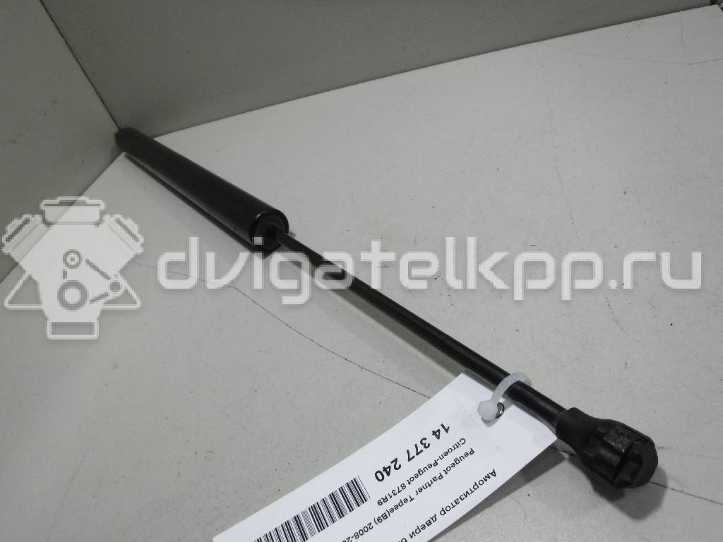 Фото Амортизатор двери багажника  8731R9 для Peugeot Partner {forloop.counter}}