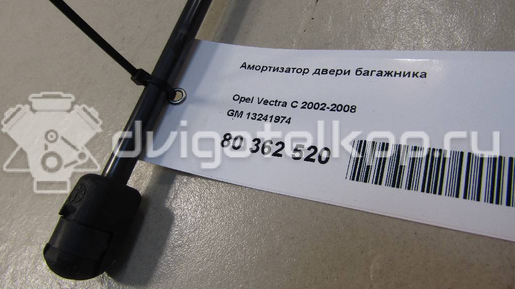 Фото Амортизатор двери багажника  13241974 для Opel Vectra {forloop.counter}}