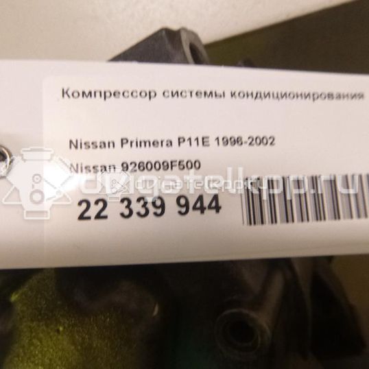 Фото Компрессор системы кондиционирования  926009F500 для Nissan Primera / Almera