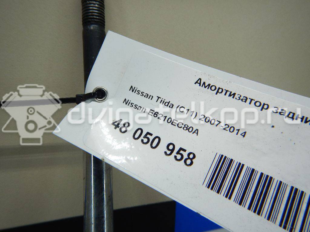 Фото Амортизатор задний  E6210EC80A для Nissan Tiida {forloop.counter}}
