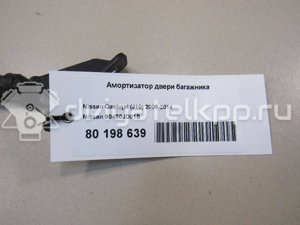 Фото Амортизатор двери багажника  90450jd01b для Nissan Qashqai {forloop.counter}}