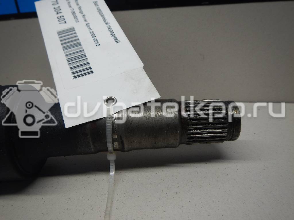 Фото Вал карданный передний  TVB500510 для Land Rover Range Rover / Discovery {forloop.counter}}