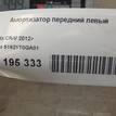 Фото Амортизатор передний левый  51621-T0G-A01 для Honda Cr-V {forloop.counter}}