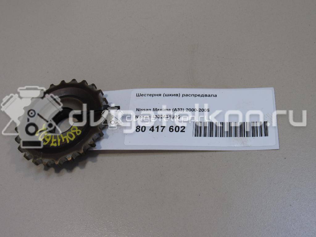 Фото Шестерня (шкив) распредвала  1302431u20 для infiniti QX4 (JR50) {forloop.counter}}