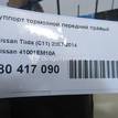 Фото Суппорт тормозной передний правый  41001EM10A для Nissan Tiida / Cube Z12 {forloop.counter}}