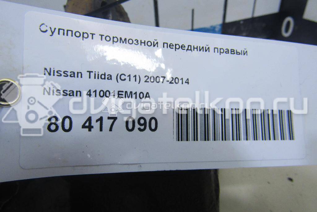 Фото Суппорт тормозной передний правый  41001EM10A для Nissan Tiida / Cube Z12 {forloop.counter}}
