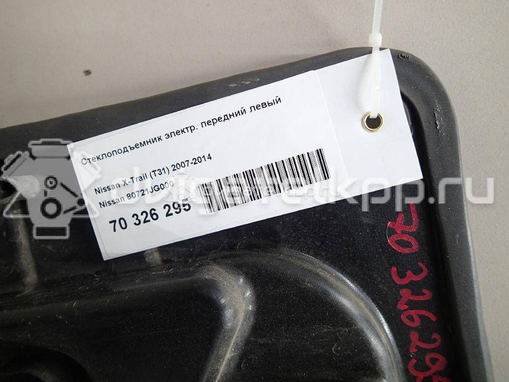 Фото Стеклоподъемник электр. передний левый  80721jg000 для Nissan X-Trail {forloop.counter}}