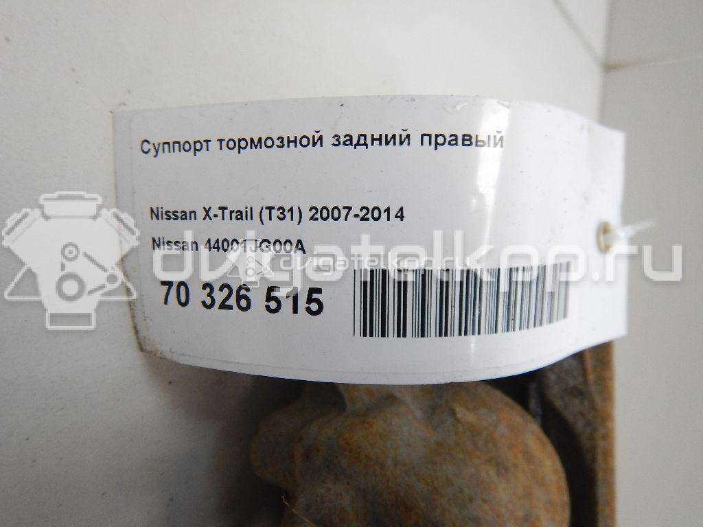 Фото Суппорт тормозной задний правый  44001JG00A для Nissan X-Trail {forloop.counter}}