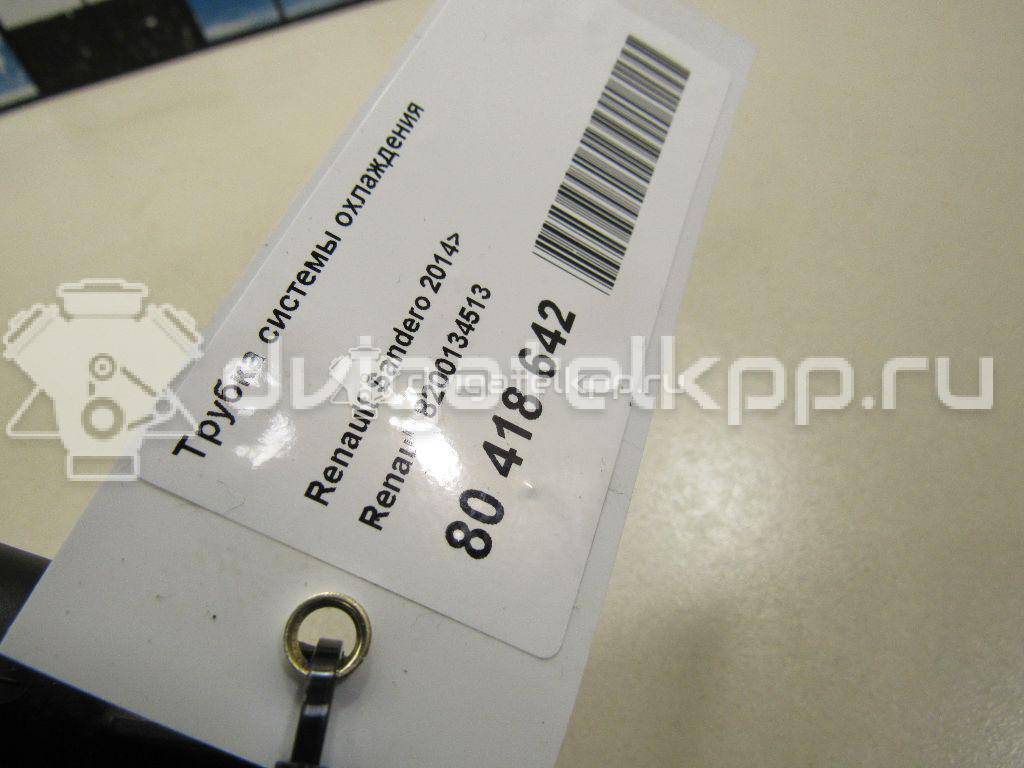 Фото Трубка системы охлаждения  8200134513 для nissan Almera (G15) {forloop.counter}}