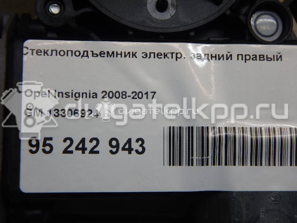 Фото Стеклоподъемник электр. задний правый  13306924 для Opel Insignia {forloop.counter}}