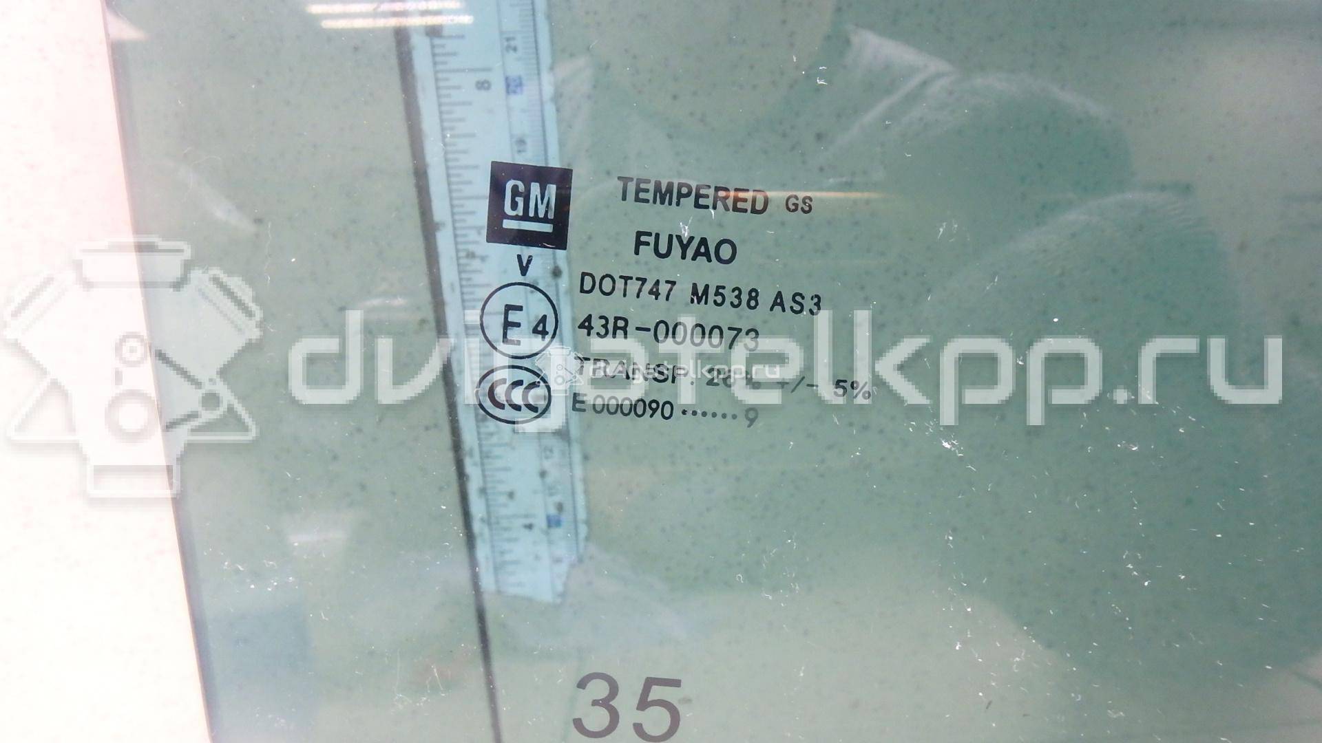 Фото Стекло двери задней правой  13311987 для Opel Insignia {forloop.counter}}