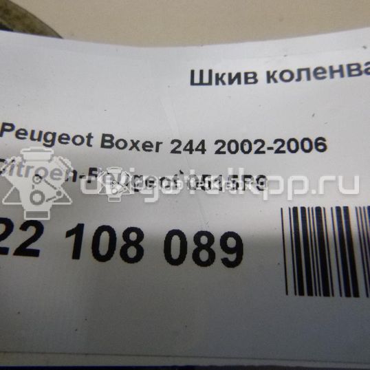 Фото Шкив коленвала  0515P9 для Peugeot 407 / Boxer