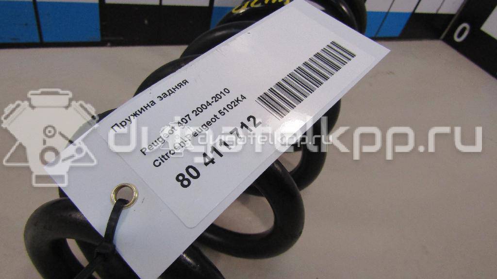 Фото Пружина задняя  5102K4 для Peugeot 407 {forloop.counter}}
