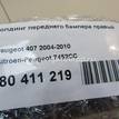 Фото Молдинг переднего бампера правый  7452CC для Peugeot 407 {forloop.counter}}