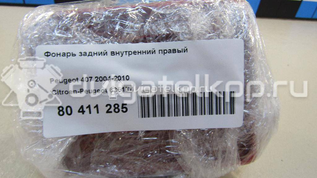 Фото Фонарь задний внутренний правый  6351T4 для Peugeot 407 {forloop.counter}}