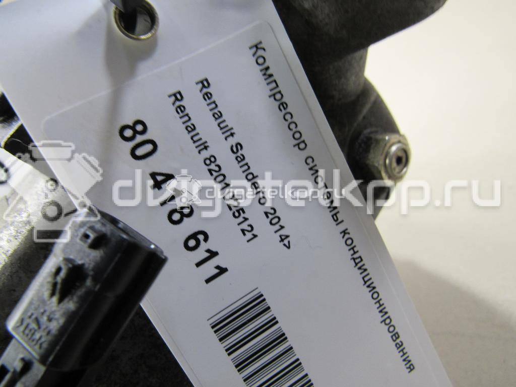 Фото Компрессор системы кондиционирования  8201025121 для Renault Logan / Fluence L30 {forloop.counter}}