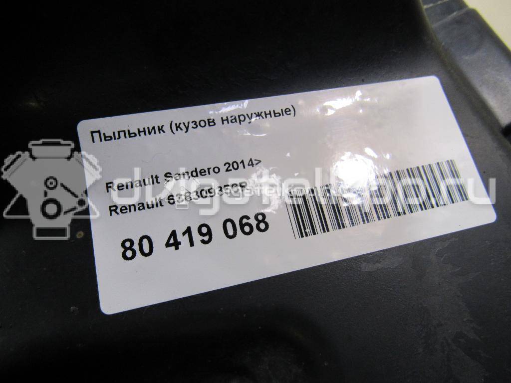 Фото Пыльник (кузов наружные)  638309356R для renault Logan II {forloop.counter}}