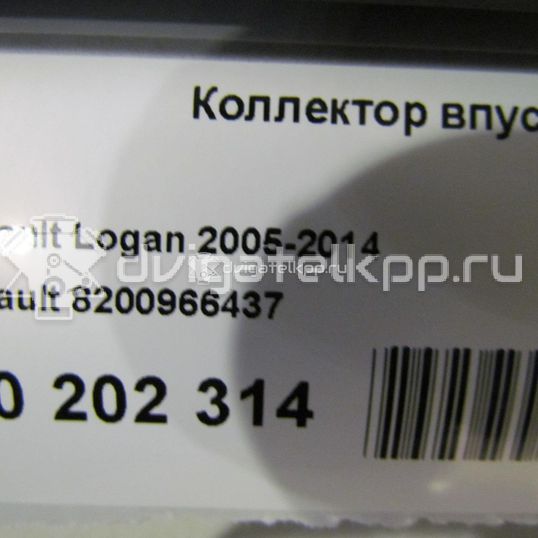 Фото Коллектор впускной  8200966437 для Mahindra Renault / Mahindra / Dacia / Nissan / Renault