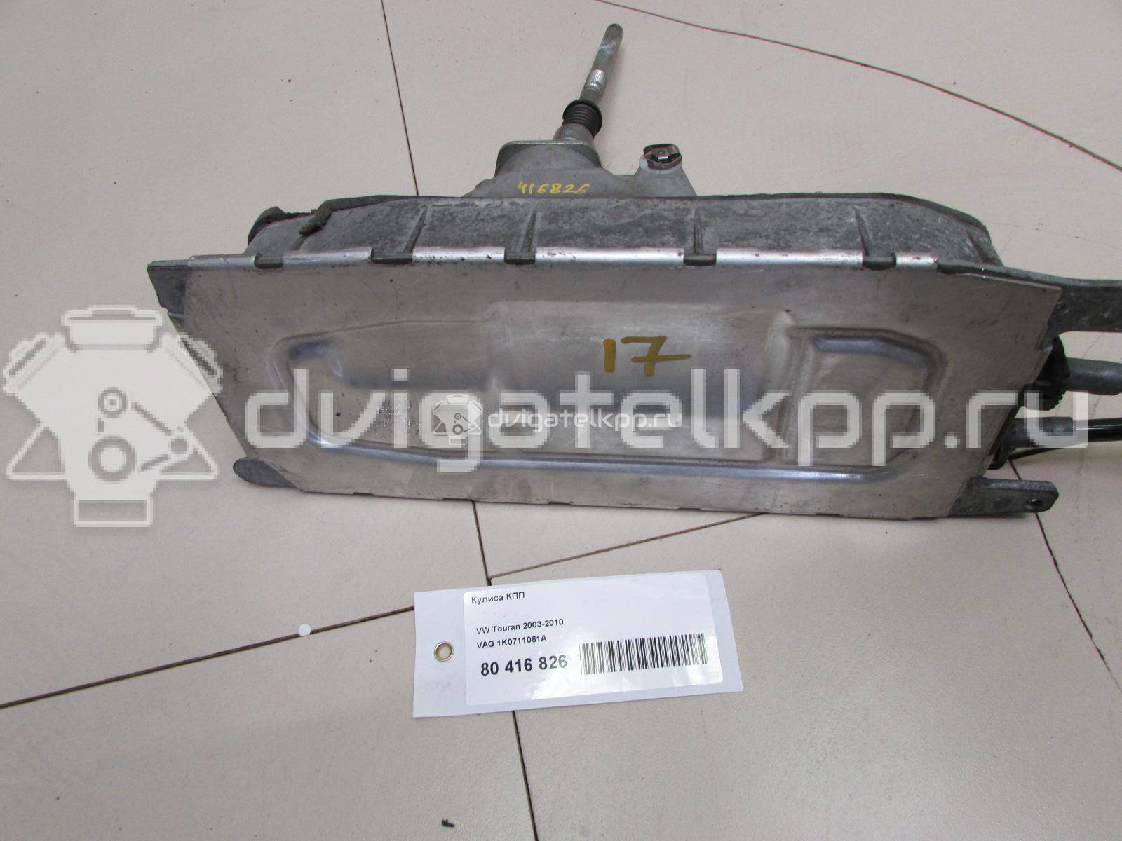Фото Кулиса КПП  1K0711061A для seat Altea {forloop.counter}}