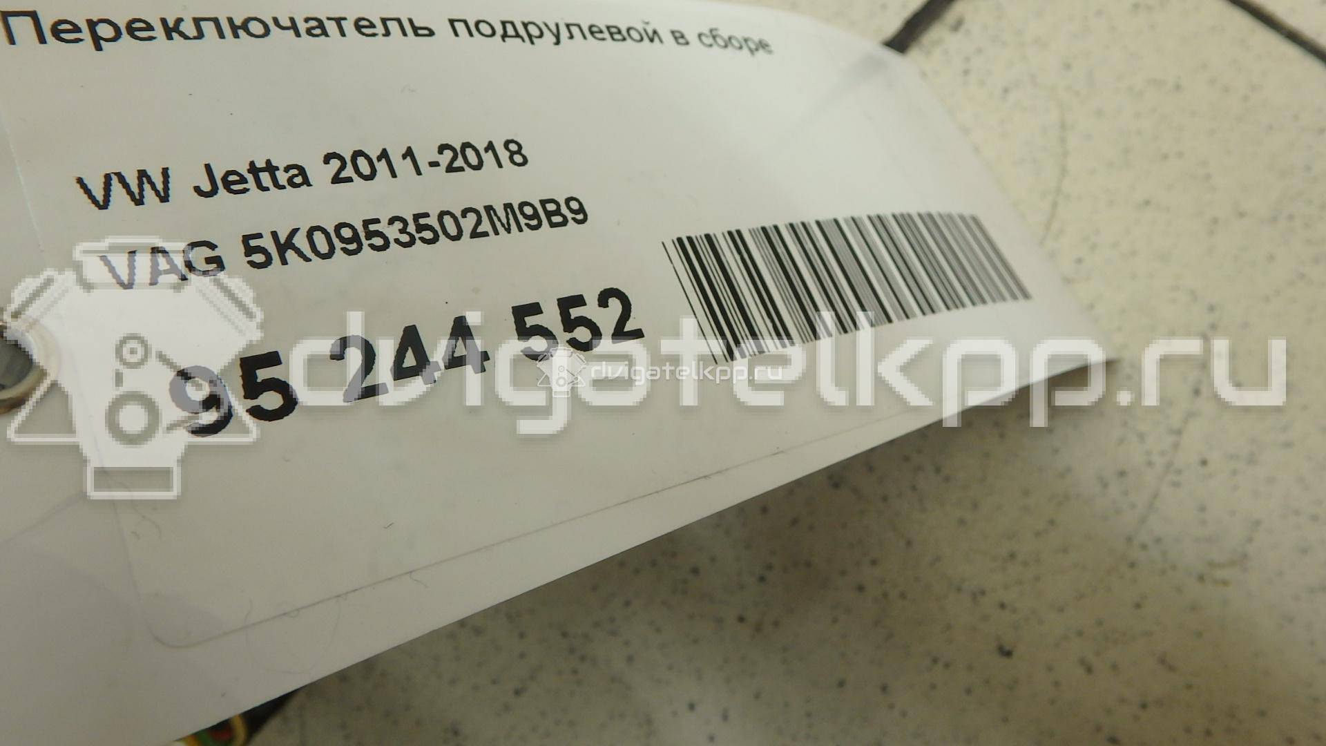 Фото Переключатель подрулевой в сборе  5K0953502M9B9 для seat Altea {forloop.counter}}