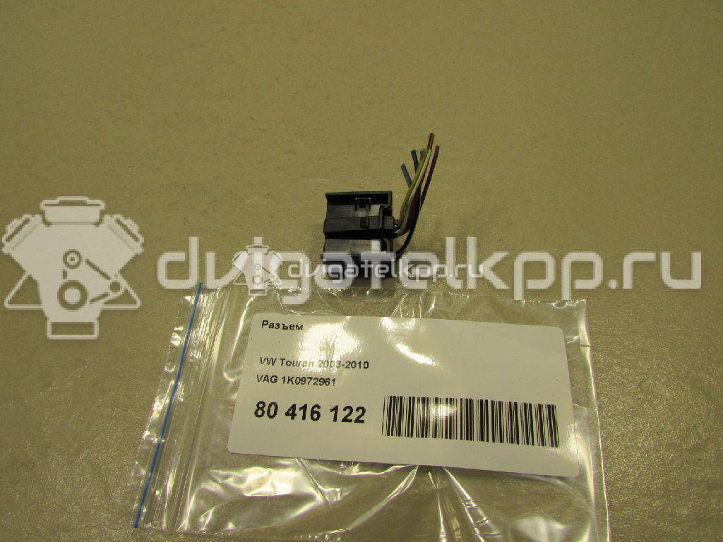 Фото Разъем  1k0972961 для audi A3 [8P1] {forloop.counter}}