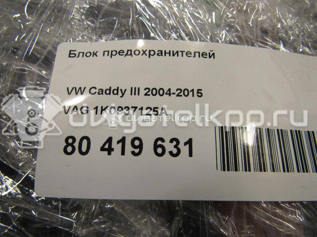 Фото Блок предохранителей  1K0937125A для seat Altea {forloop.counter}}