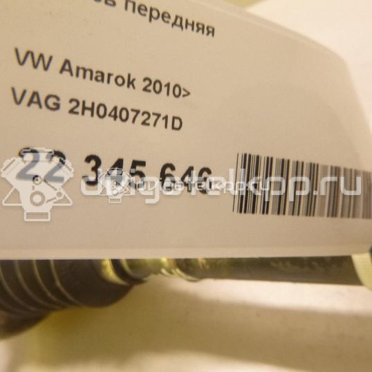 Фото Полуось передняя  2H0407271D для Volkswagen Amarok S1B