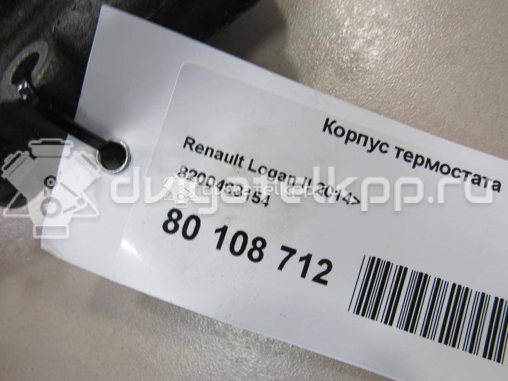 Фото Корпус термостата  8200493154 для Renault Sandero Stepway / Thalia 2 / Megane / Clio / Kangoo 1 {forloop.counter}}