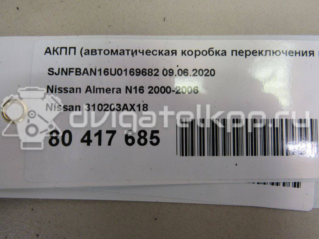 Фото Контрактная (б/у) АКПП для Nissan Expert / Pulsar / Sentra / Sunny / Bluebird 106-128 л.с 16V 1.8 л QG18DE бензин 310203AX18 {forloop.counter}}