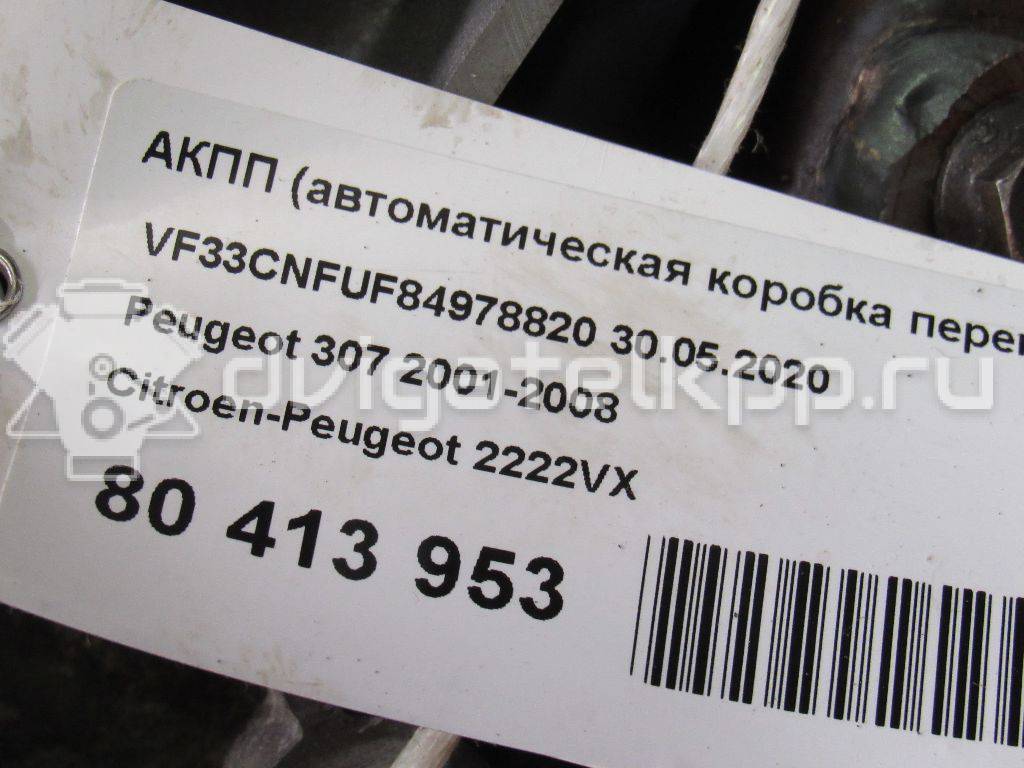 Фото Контрактная (б/у) АКПП для Citroen C3 / C4 / Saxo S0, S1 109-120 л.с 16V 1.6 л NFX (TU5JP4) Бензин/спирт 2222VX {forloop.counter}}