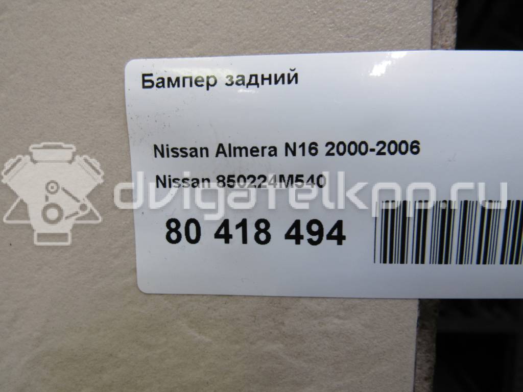 Фото Бампер задний  850224M540 для Nissan Almera {forloop.counter}}