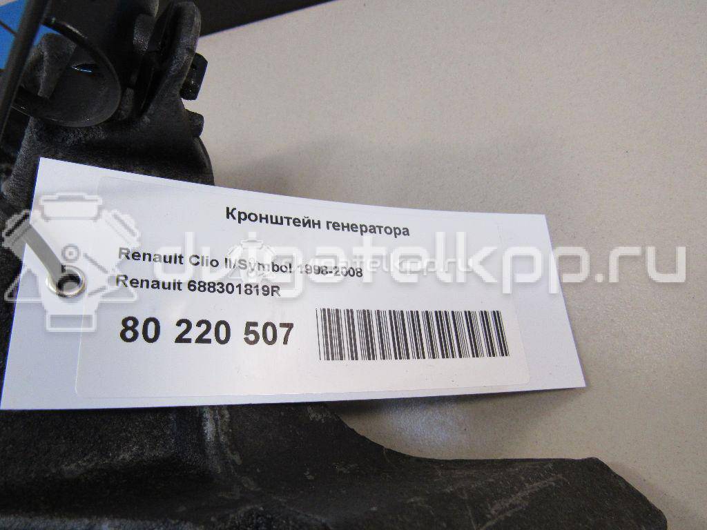 Фото Кронштейн генератора  688301819R для Renault Thalia 2 {forloop.counter}}