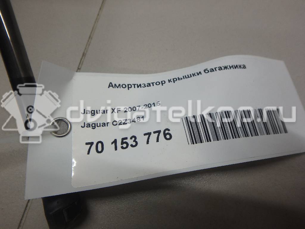 Фото Амортизатор капота  C2Z3481 для Jaguar Xf {forloop.counter}}