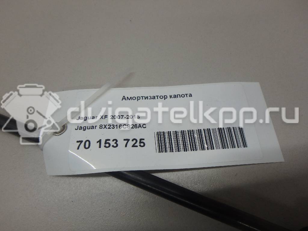 Фото Амортизатор капота  8X2316C826AC для Jaguar Xf {forloop.counter}}