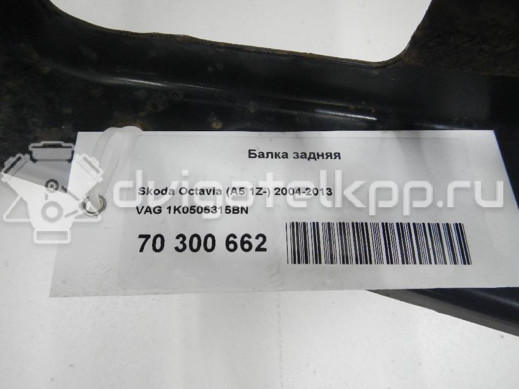 Фото Балка задняя  1K0505315BN для Skoda Octavia / Octaviaii 1Z3 {forloop.counter}}
