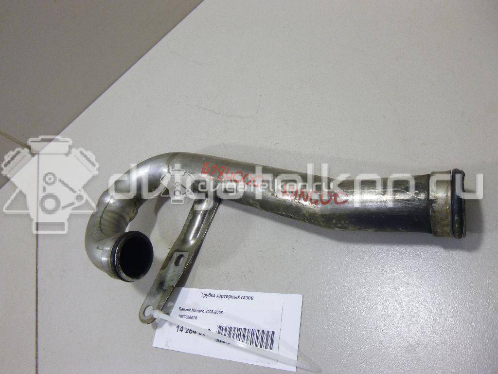 Фото Трубка картерных газов  165785667R для Renault Logan {forloop.counter}}