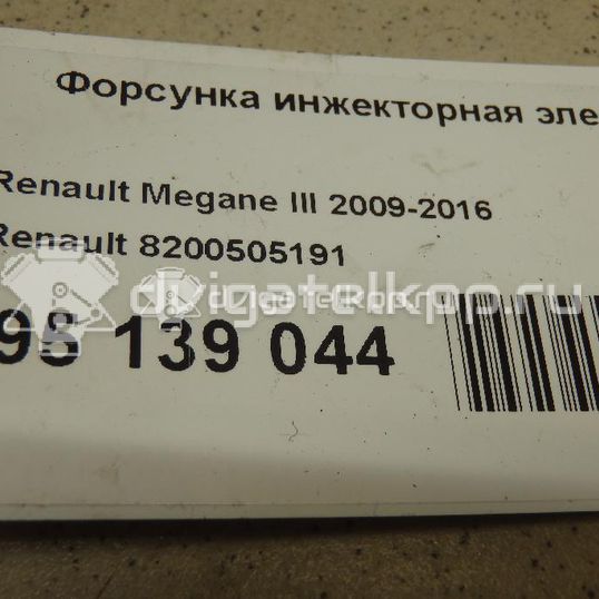 Фото Форсунка инжекторная электрическая  8200505191 для Renault Modus Grand F Jp0 / Megane / Clio / Laguna / Scénic