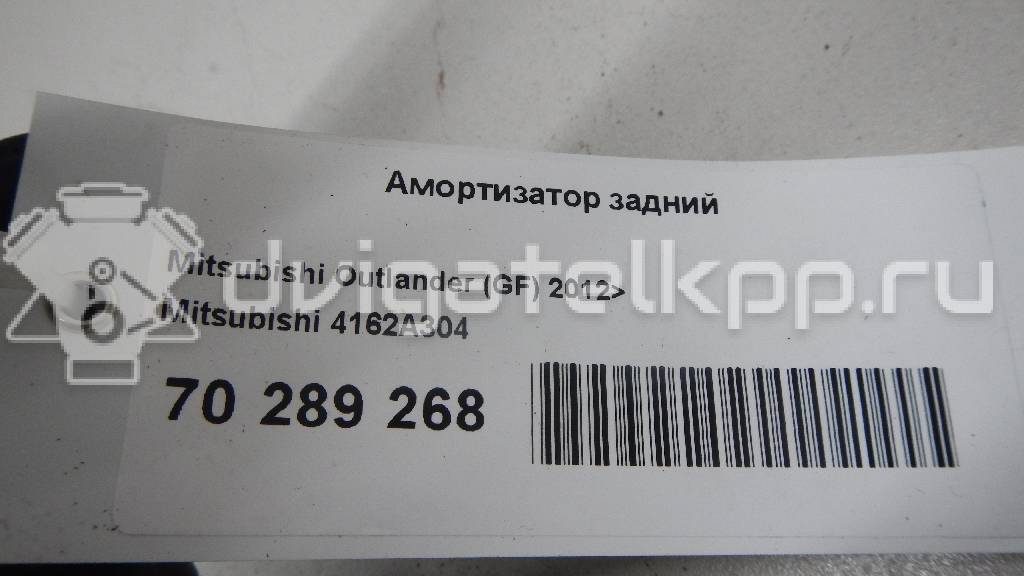 Фото Амортизатор задний  4162A304 для Mitsubishi Outlander {forloop.counter}}