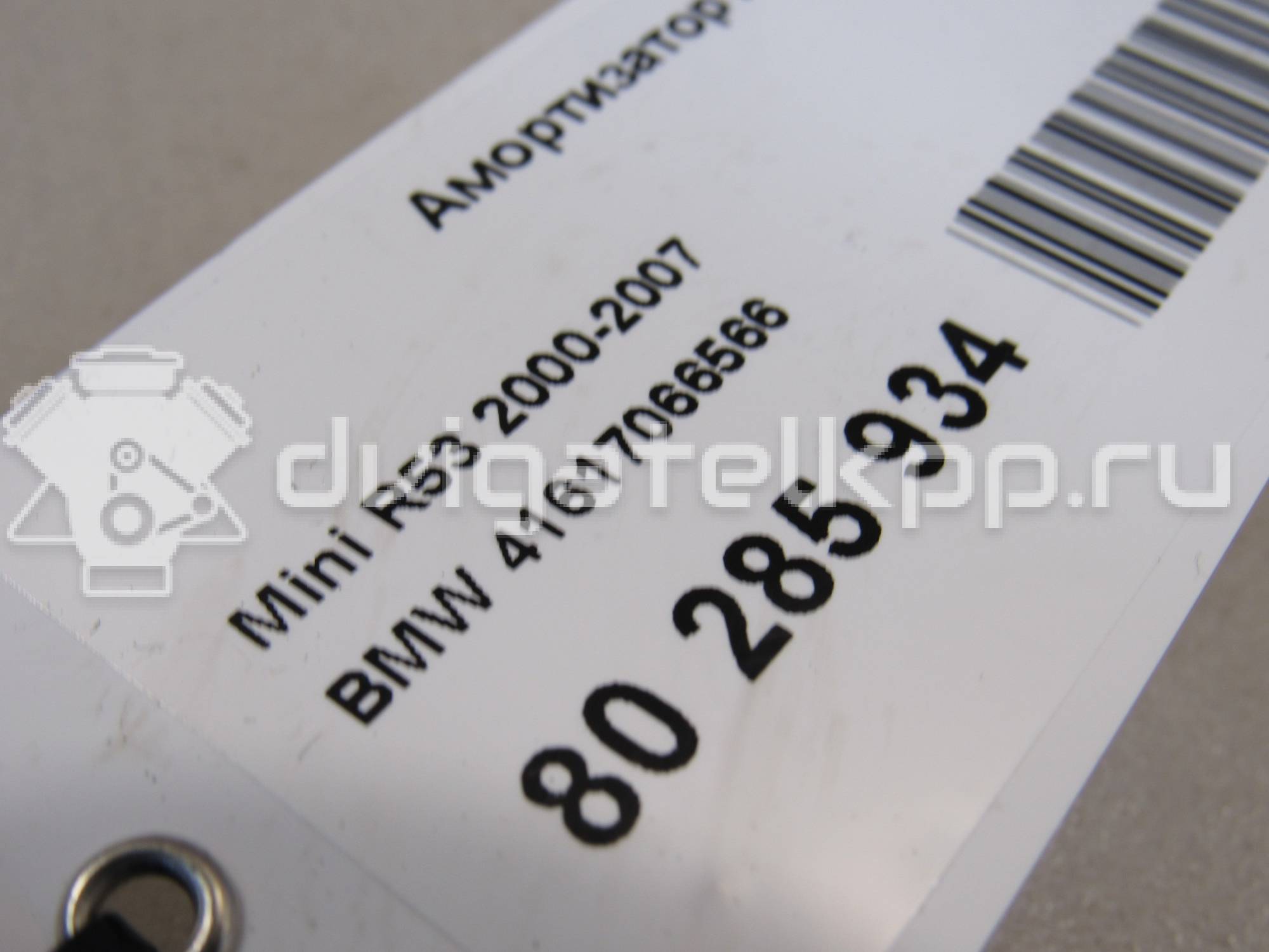 Фото Амортизатор капота  41617066566 для Mini Mini {forloop.counter}}