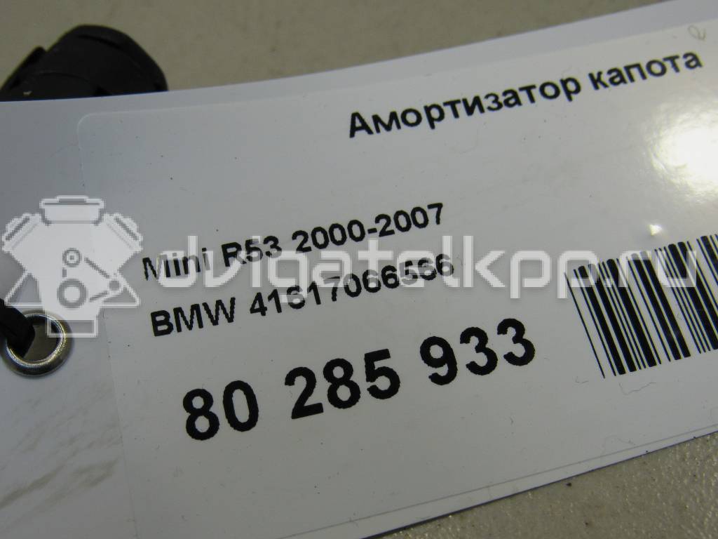 Фото Амортизатор капота  41617066566 для Mini Mini {forloop.counter}}