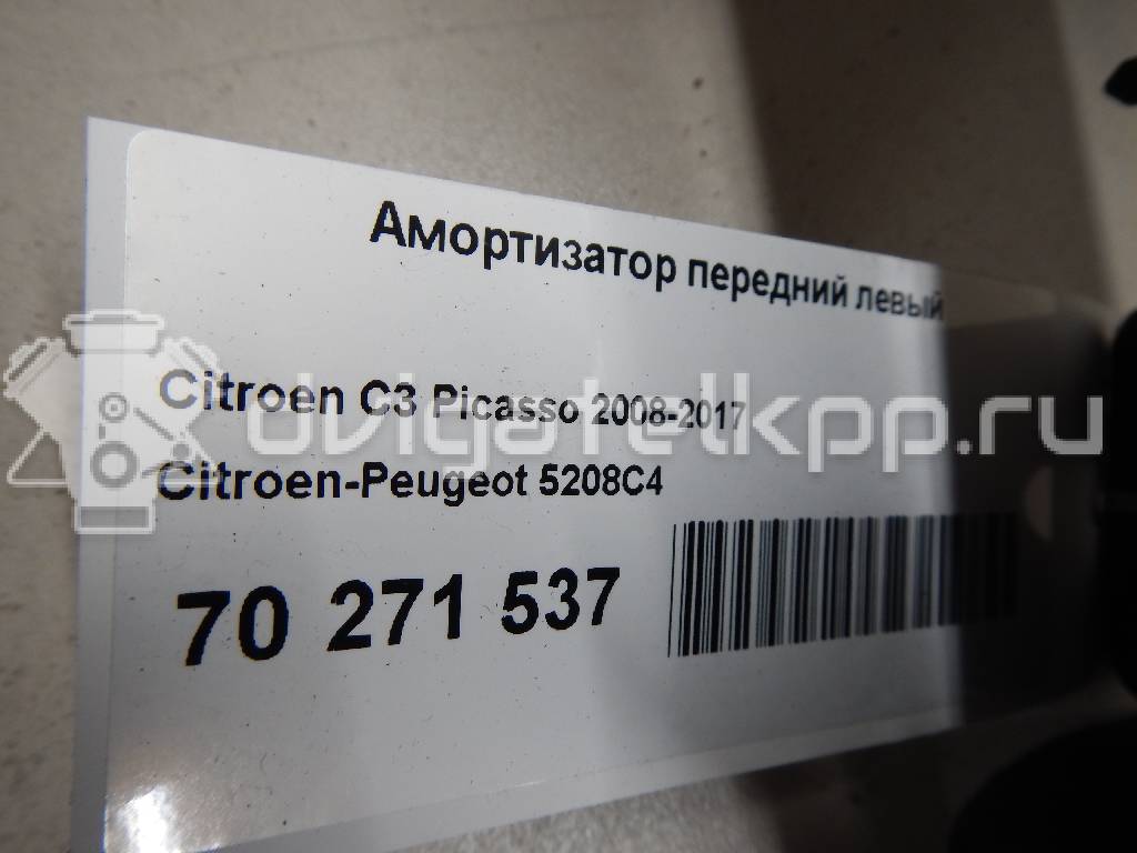 Фото Амортизатор передний левый  5208C4 для Citroen C2 Jm / C3 / C2 {forloop.counter}}