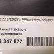 Фото Решетка стеклооч. (планка под лобовое стекло)  3G1819403C9B9 для vw Passat [B8] {forloop.counter}}